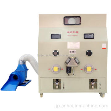 半自動繊維詰めマシン（HJCM-1250x2）